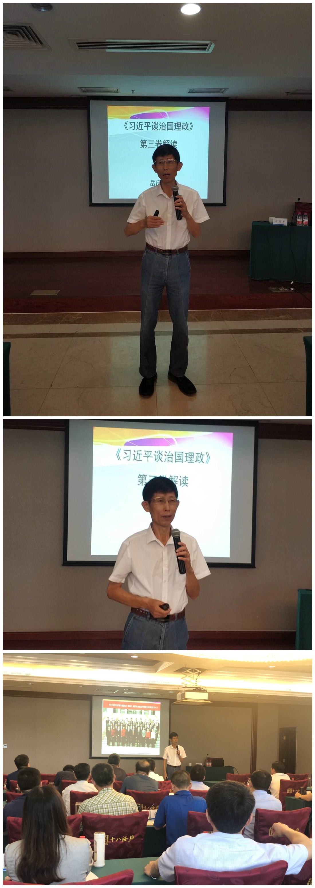 20200813岳慶平《學習習近平談治國理政第三卷》 (1).jpg